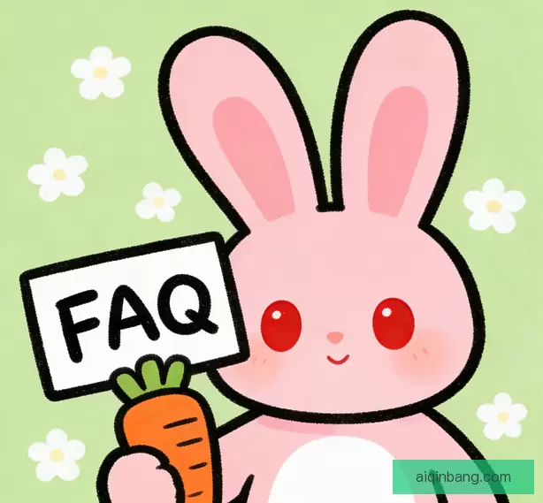 常见问题